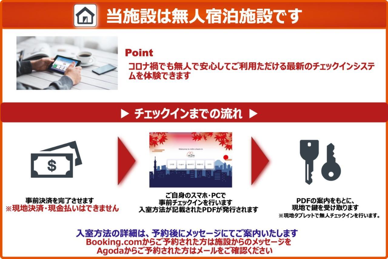 Second Hojo Building Apartment Tokyo Ngoại thất bức ảnh